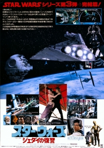 星球大战3：绝地归来电影海报