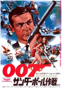 007:霹雳弹