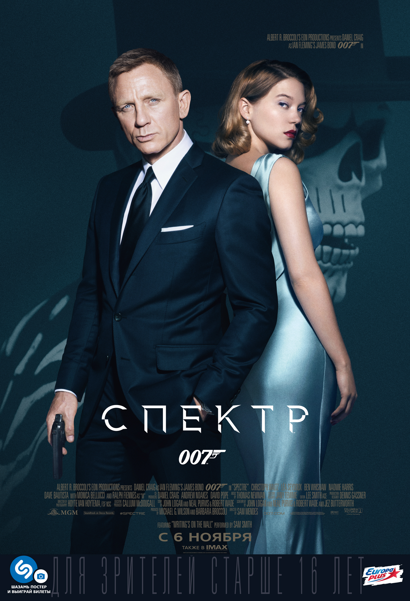 《 007:幽灵党  spectre 》电影海报 (共 15 张)