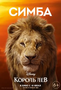《 狮子王 . The Lion King 》电影海报